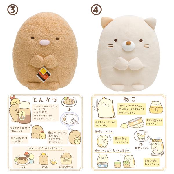 San-X | Sumikko Gurashi Plush Toy (M)