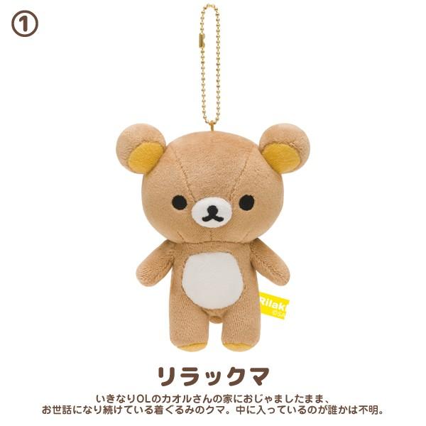 San-X | Rilakkuma Standard Hanging Plush Toy - Rilakkuma MR80501