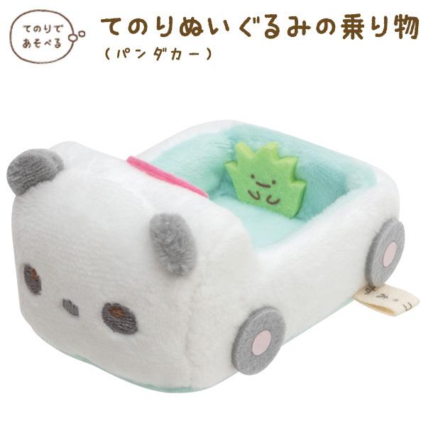 San-X | Sumikko Gurashi Collection | Sumikko Hand-helod Tenori Plush Panda Car MF05901