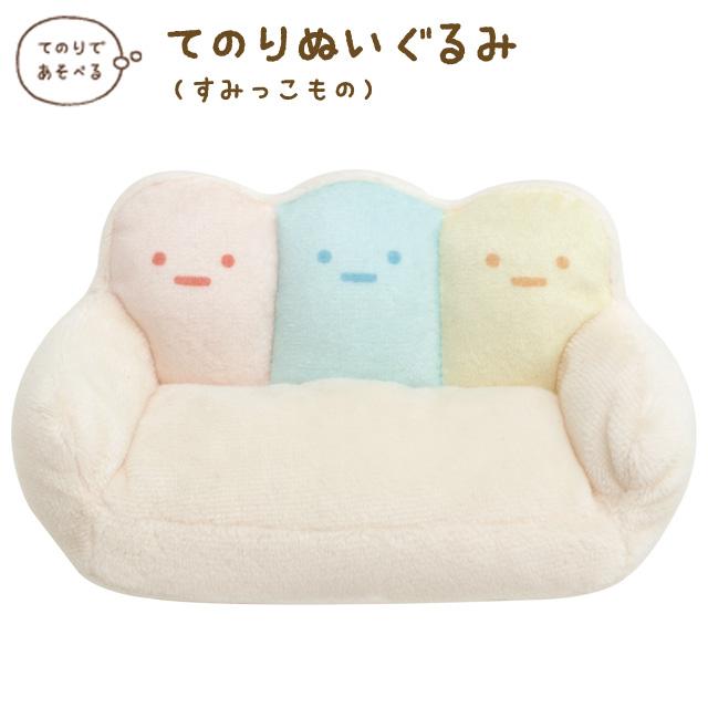 San-X | Sumikko Gurashi Collection | Sumikko Hand-helod Tenori Plush Tapioka Sofa MO22001