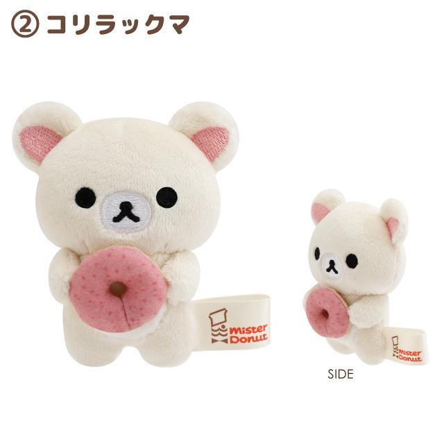 San-X | Rilakkuma x Mr. Donut Donut Makumaku Assorted Hand-held Tenori Plush Toy MV26601