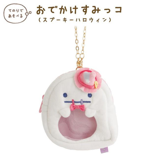 San-X | Sumikko Gurashi Spooky Halloween Outing Sumikko Ghost AB34801