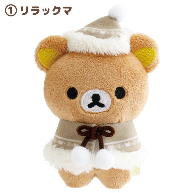 San-X | Rilakkuma Honey Forest Christmas Assorted Hand-held Tenori Plush Toy MV39301