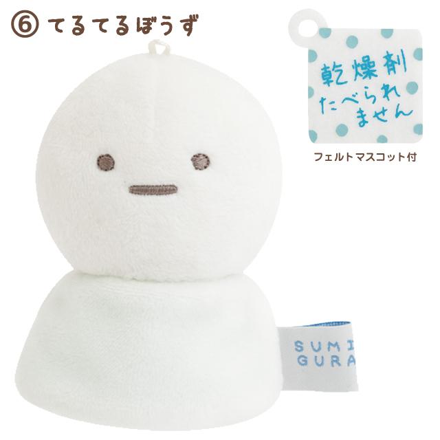 San-X | Sumikko Gurashi Sumikko's Favorite Theme Assorted Hand-held Tenori Plush Toy MV49701