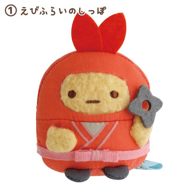 San-X | Sumikko Gurashi Ninja Series Assorted Hand-held Tenori Plush Toy MV74601