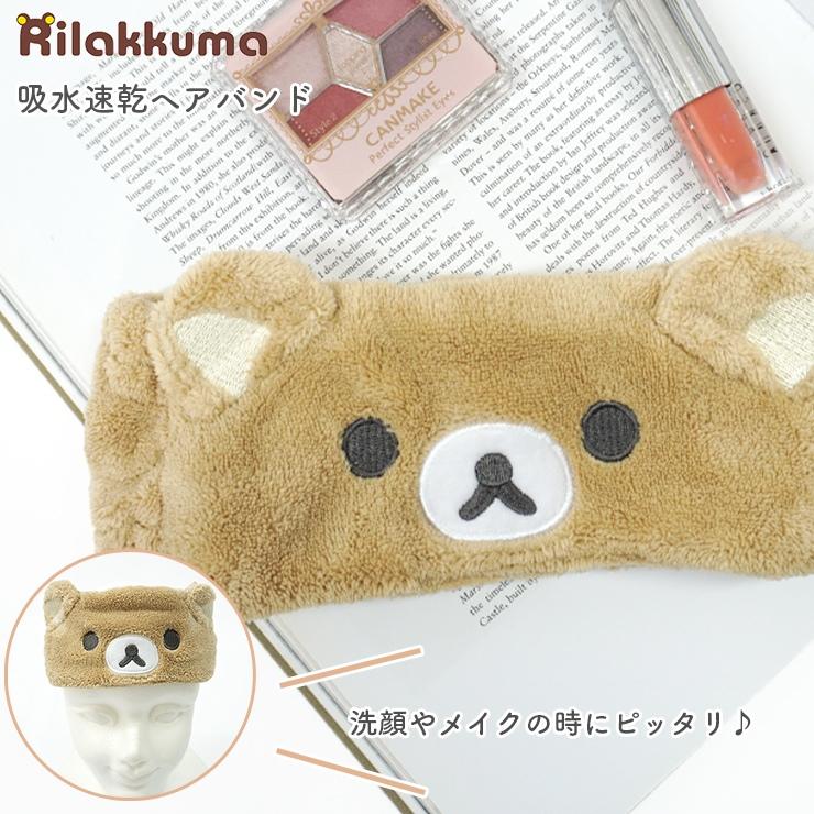 San-X | Rilakkuma Hair Band - Rilakkuma