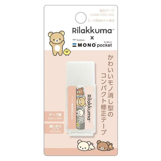 San-X | Rilakkuma Stationery - MONO Pocket Tan