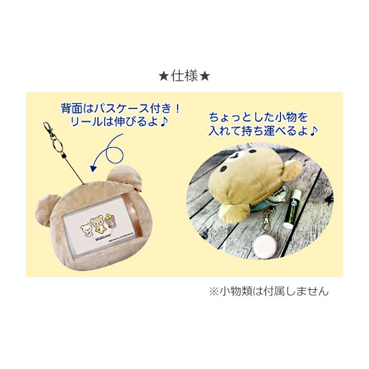 San-X | Rilakkuma Face Reel Pass Case - Rilakkuma