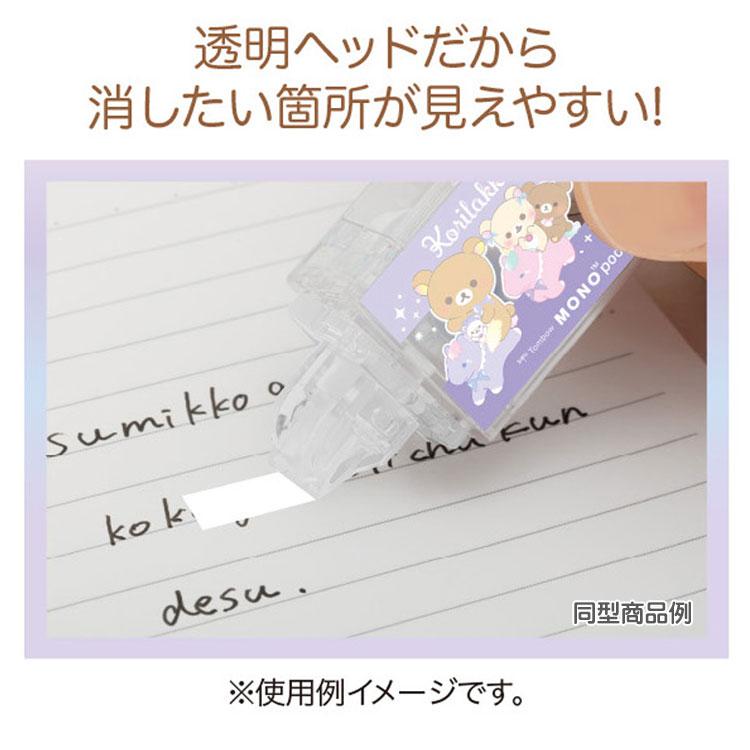 San-X | Rilakkuma Stationery - MONO Pocket Tan