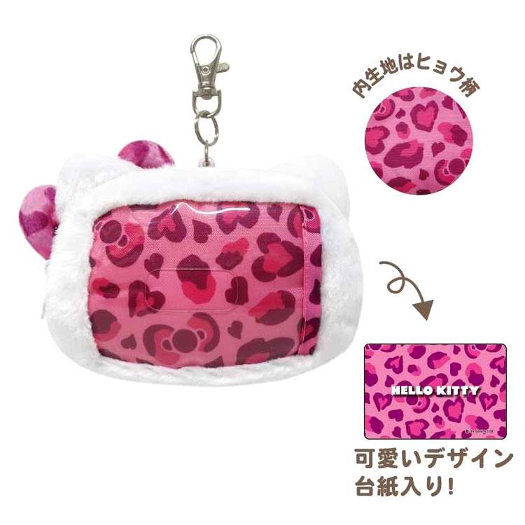 Sanrio K Company |  Hello Kitty Leopard Print Series | Pass Case (Pink)