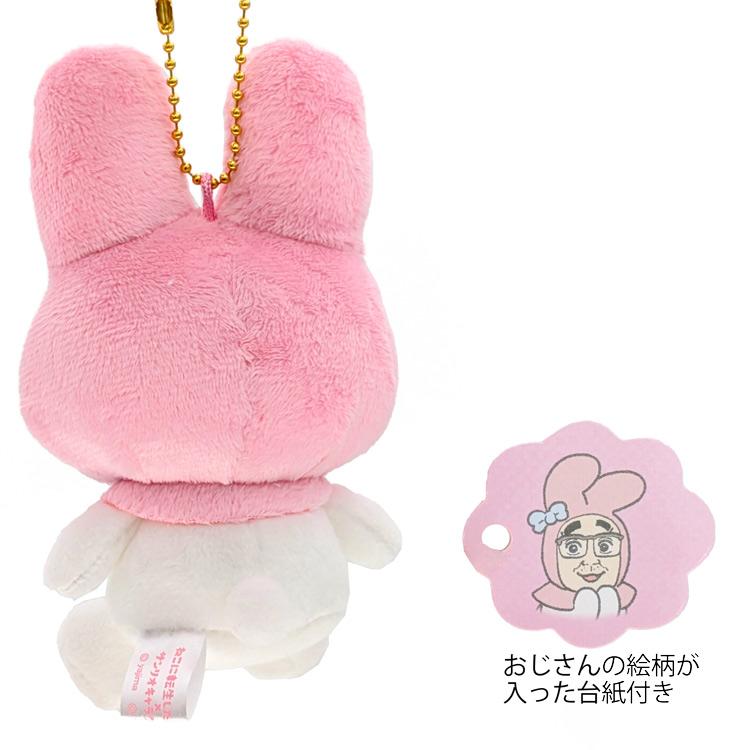 Sanrio | Uncle Reincarnated as a Cat x Melody Ball Chain Mascot Holder