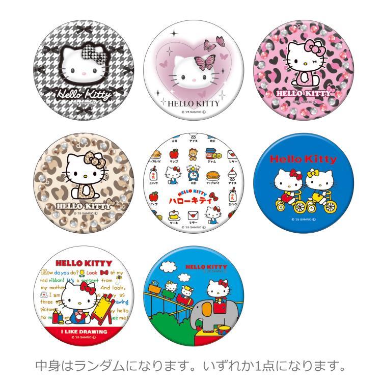 Sanrio | Hello Kitty Secret Can Mirror Blind Box (8 Types)