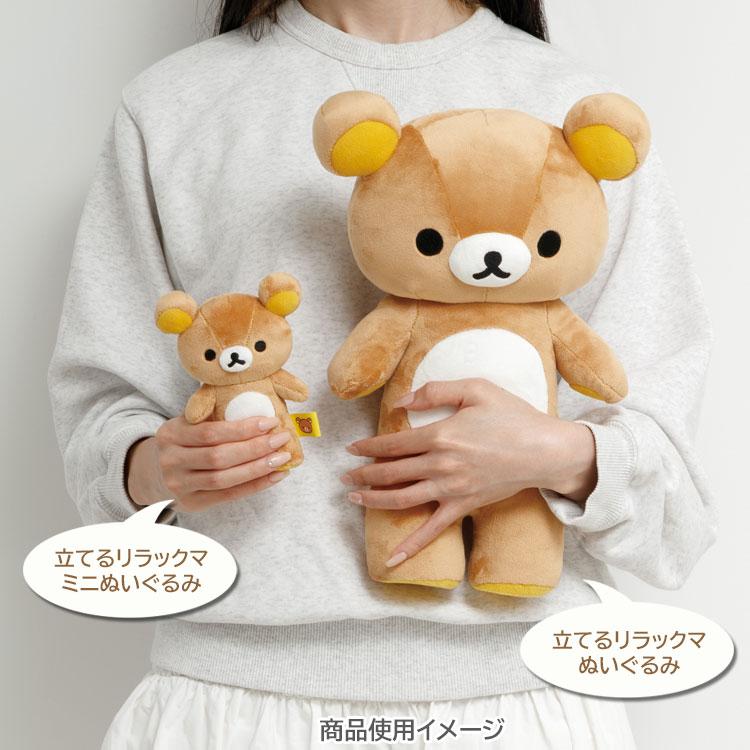 San-X | Rilakkuma Independent Standing Plush Toy - Chairoikoguma MV26301