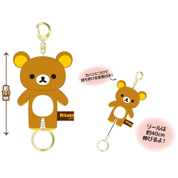 San-X |  Rilakkuma Mofumofu Mascot Keychain With Reel - Kiiroitori