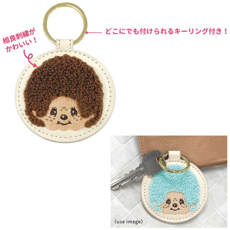 Monchhichi | Monchhichi Secret Sagara Embroidered Key Charm  Blind Box (7 Types)