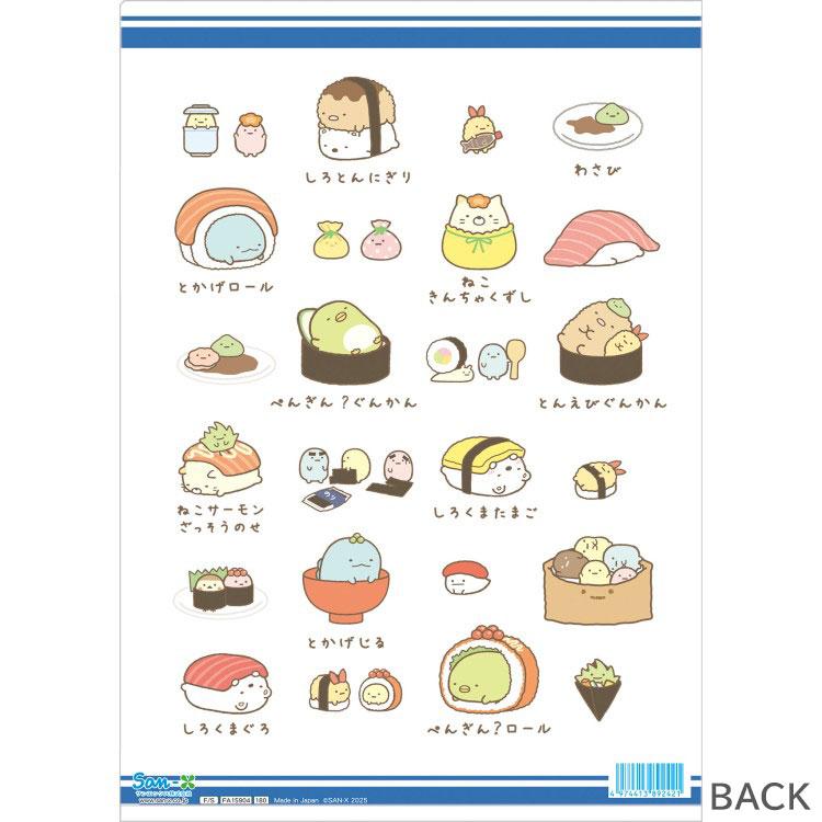 San-X | Sumikko Gurashi Anytime Sushi Series - Clear Holder FA15904