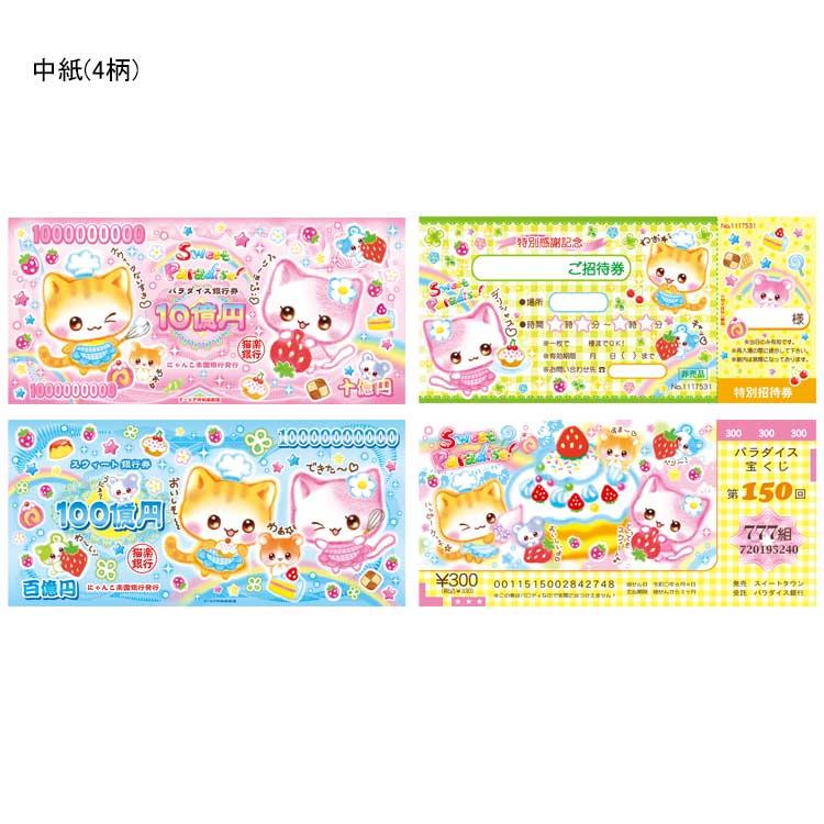 Heisei Retro Fancy 2nd Edition Memo Notepad -Sweet Paradise Banknote Memo 001200