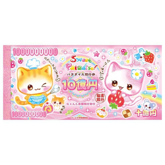 Heisei Retro Fancy 2nd Edition Memo Notepad -Sweet Paradise Banknote Memo 001200