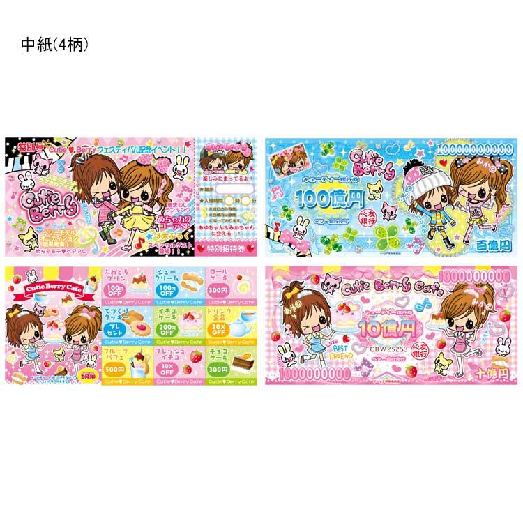 Heisei Retro Fancy 2nd Edition Memo Notepad - Cutie Berry Banknote Memo 001217