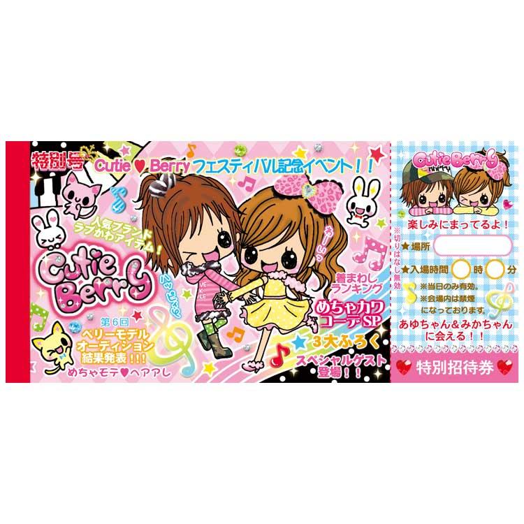 Heisei Retro Fancy 2nd Edition Memo Notepad - Cutie Berry Banknote Memo 001217