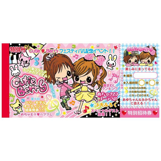 Heisei Retro Fancy 2nd Edition Memo Notepad - Cutie Berry Banknote Memo 001217