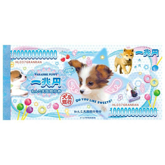 Heisei Retro Fancy 2nd Edition Memo Notepad -Paradise Puppy Banknote Memo 001224