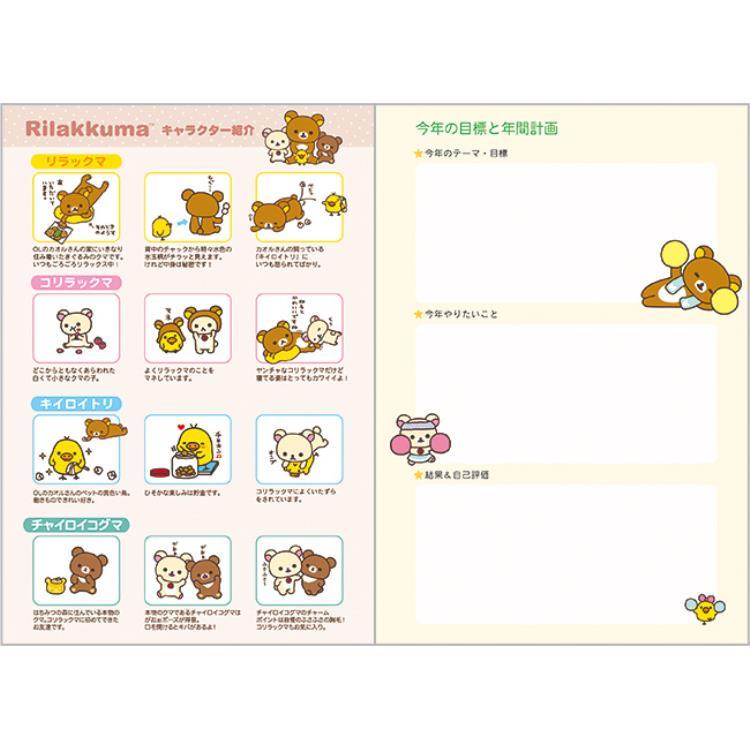 San-X | Rilakkuma Pocket Dairy Notebook Monthly Planner A6 2025 [Starting in October 2024] ME67312