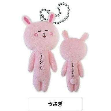 Yukio | Yukio Animal Series Plush Keychain
