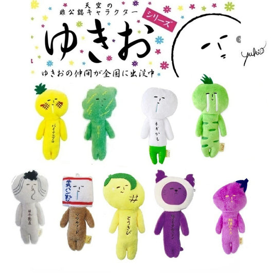 Yukio | Yukio Food Series Plush Keychain