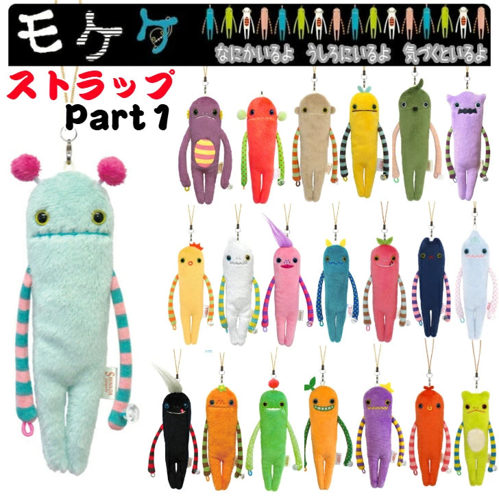 Shinada Mokeke Chimokke Plush Keychain Size S 14cm Part 1