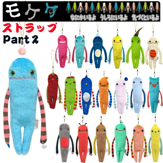 Shinada Mokeke Chimokke Plush Keychain Size S 14cm Part 2