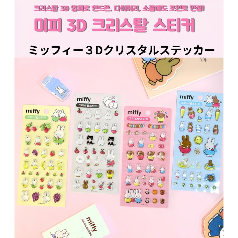 Miffy Korea | Miffy 3D Crystal Bonbon Stickers (4 Types)