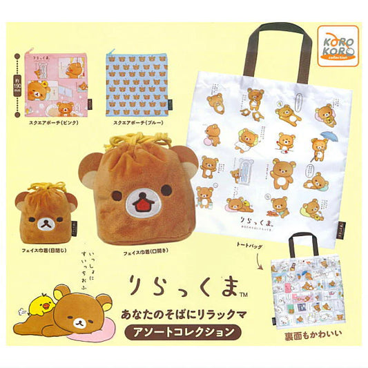 Gacha Gacha Capsule Toy | Rilakkuma By Your Side Collection Pouch and Bag (5 Types)