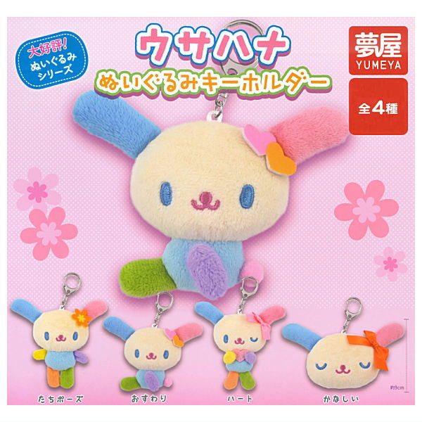 Gacha Gacha Capsule Toy | Sanrio Usahana Plush Keychain (4 Types)
