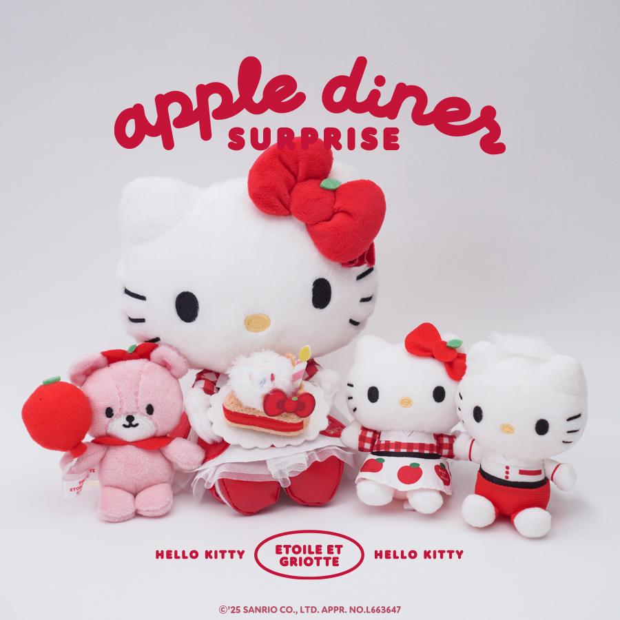 Sanrio | Etoile et Griotte "Apple Diner SURPRIZE" Plush Toy S - Hello Kitty