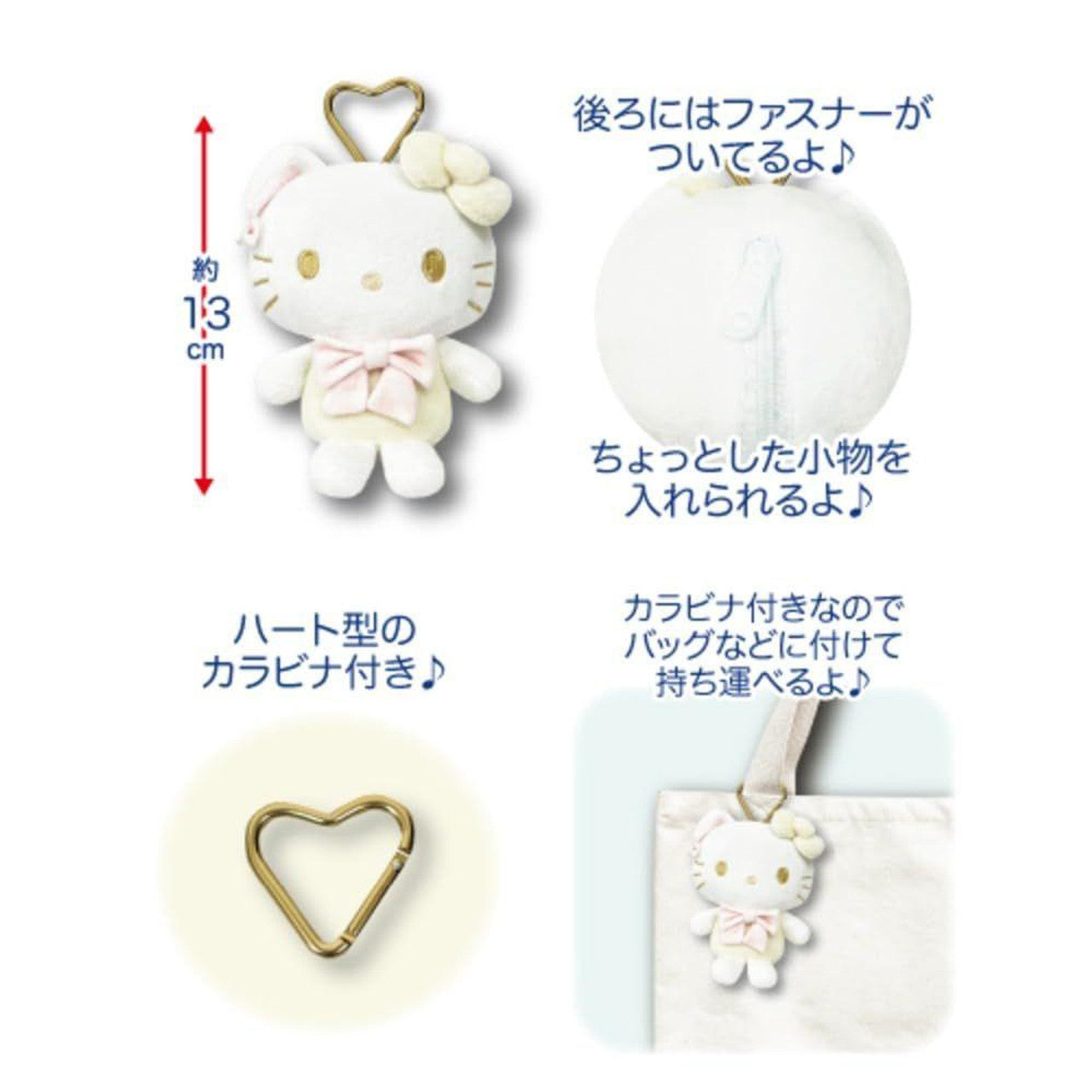 Sanrio | Sanrio Characters White Mascot Pouch - Hello Kitty
