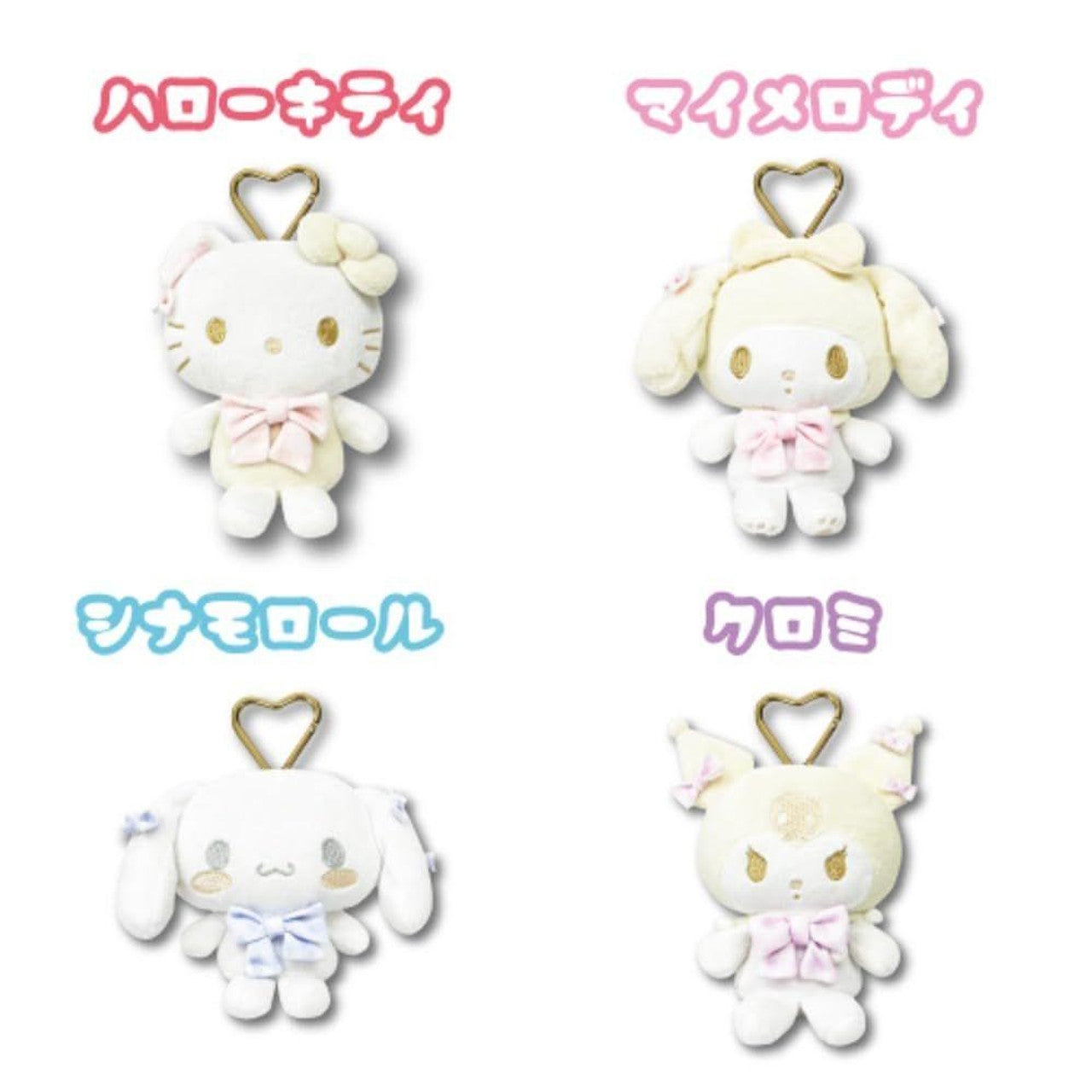 Sanrio | Sanrio Characters White Mascot Pouch - Kuromi