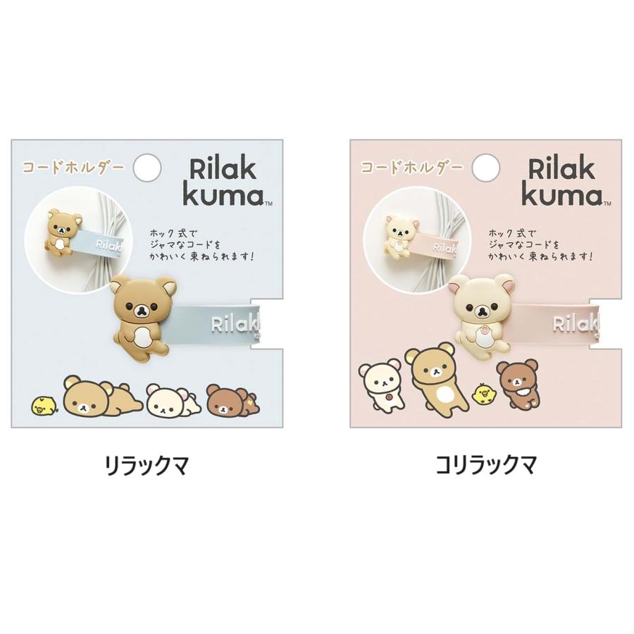 Rilakkuma | Rilakkuma USB Cord Holder