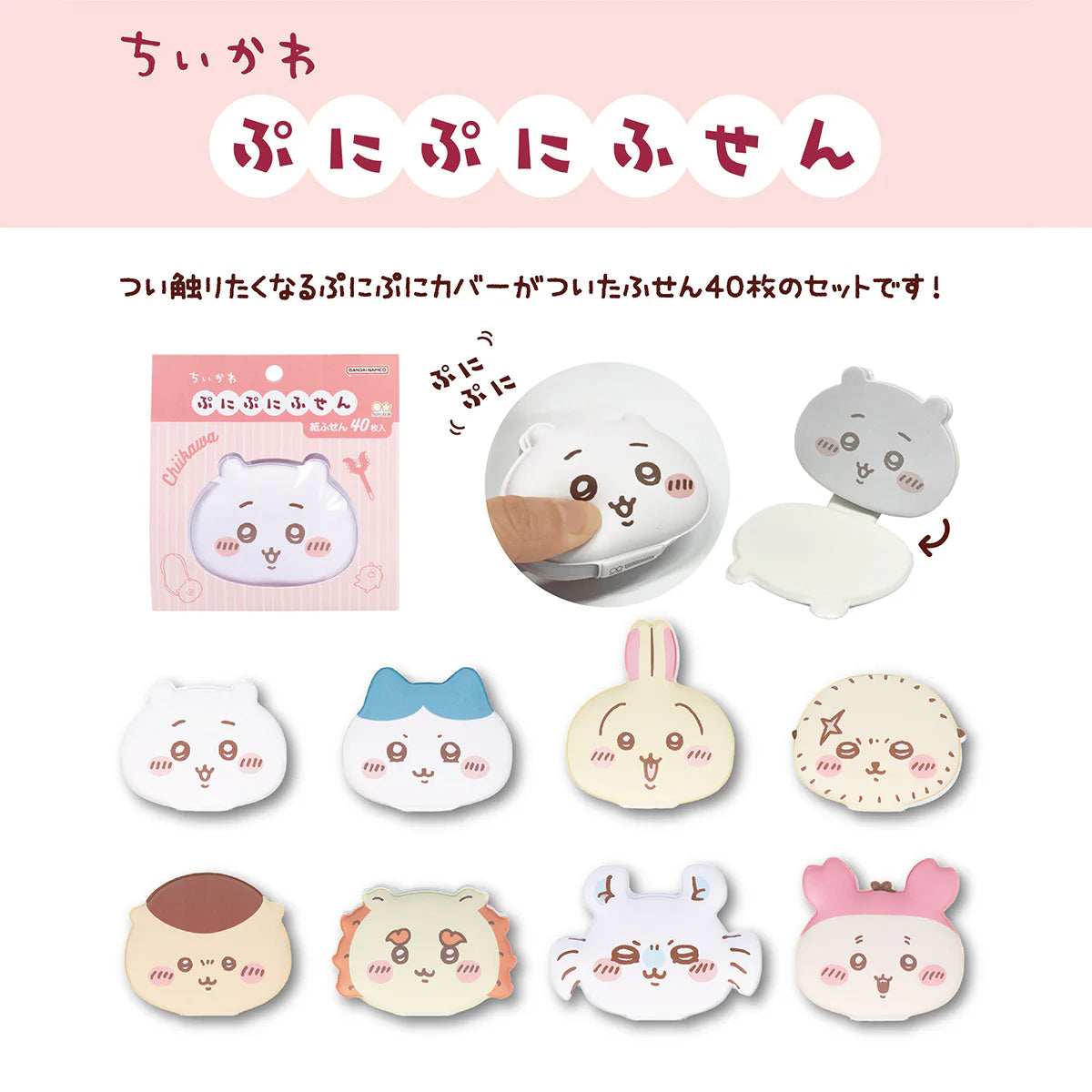 Chiikawa | Chiikawa Squishy Sticky Notes - 05 Kuri-Manju