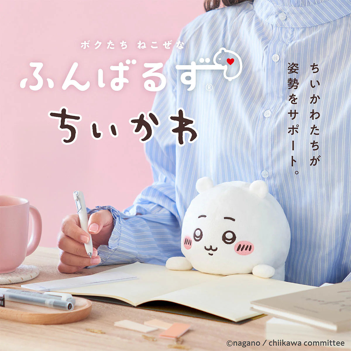 Chiikawa | Chiikawa Funbaruzu - Hachiware