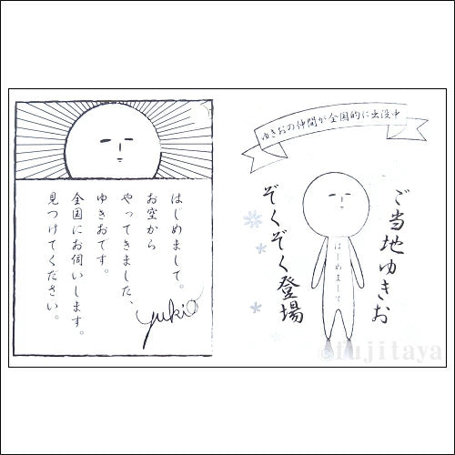 Yukio | Yukio Local Series Plush Keychain - Tohoku Ver. Kokeshi Limited (Michinoku)