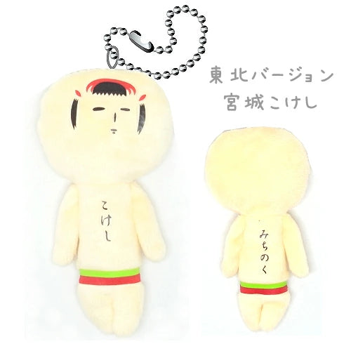 Yukio | Yukio Local Series Plush Keychain - Tohoku Ver. Kokeshi Limited (Michinoku)