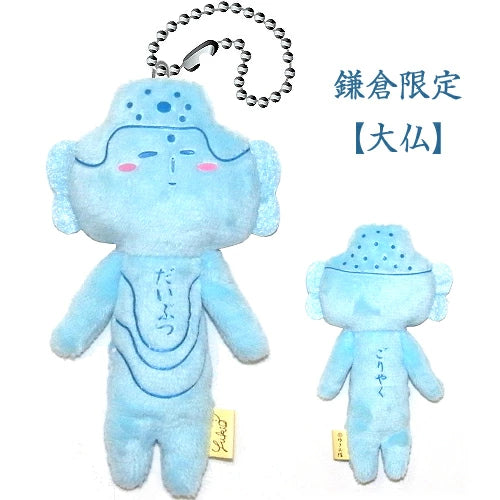 Yukio | Yukio Local Series Plush Keychain -Kamakura Limited