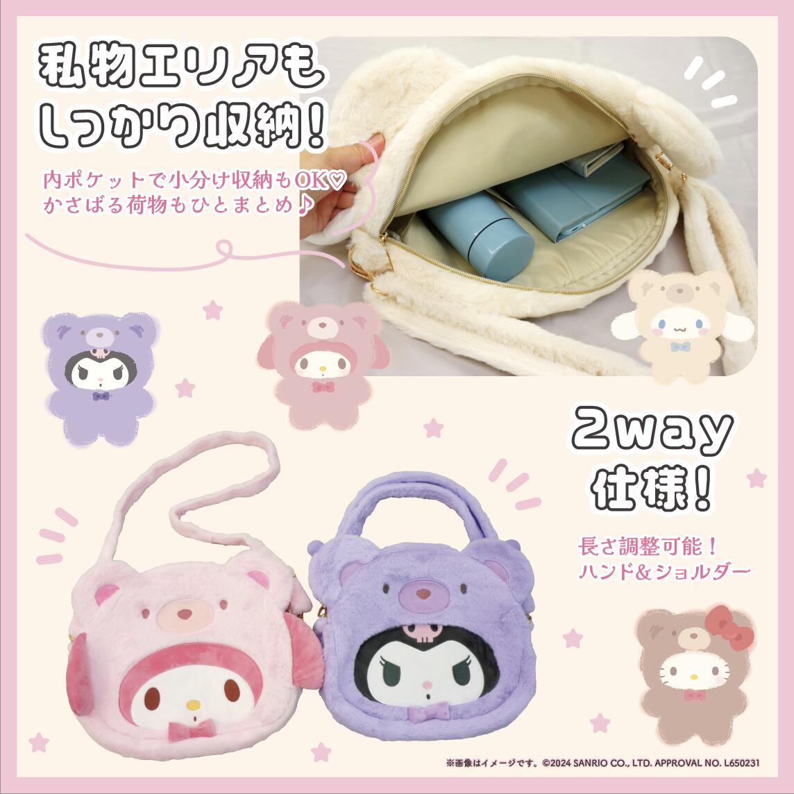 Sanrio | Hello Kitty BIG Bag Shoulder Face Pochette