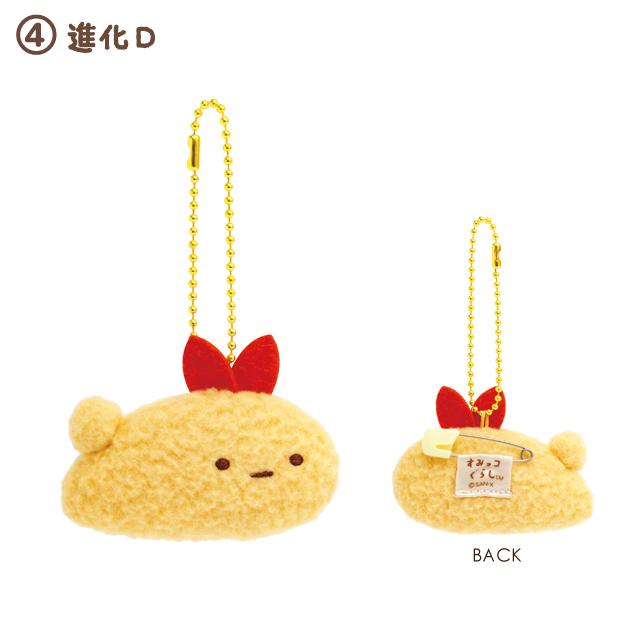 San-X | Sumikko Gurashi What if Sumikko evolved?  Hanging Mascot Badge - Shrimp Fried Tail
