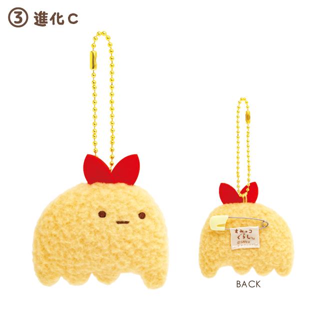 San-X | Sumikko Gurashi What if Sumikko evolved?  Hanging Mascot Badge - Shrimp Fried Tail