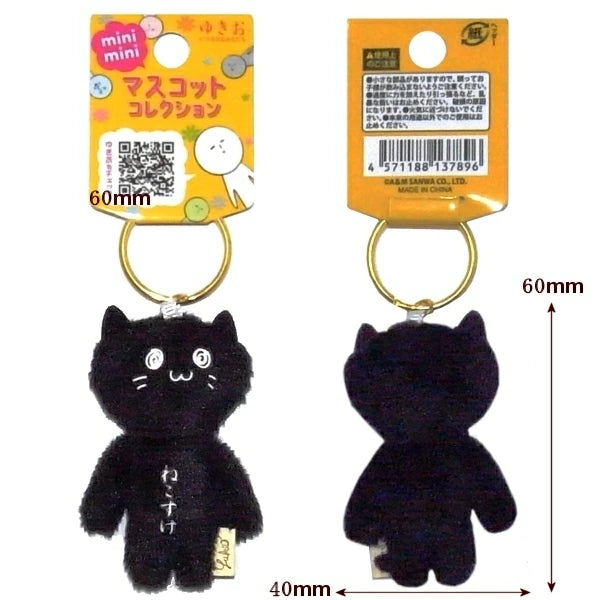 Yukio | Yukio Mini Mascot Keychain - Black Cat