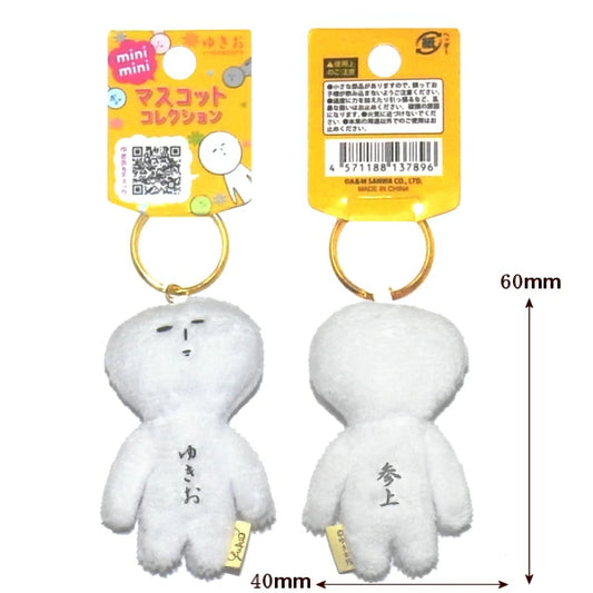 Yukio | Yukio Mini Mascot Keychain