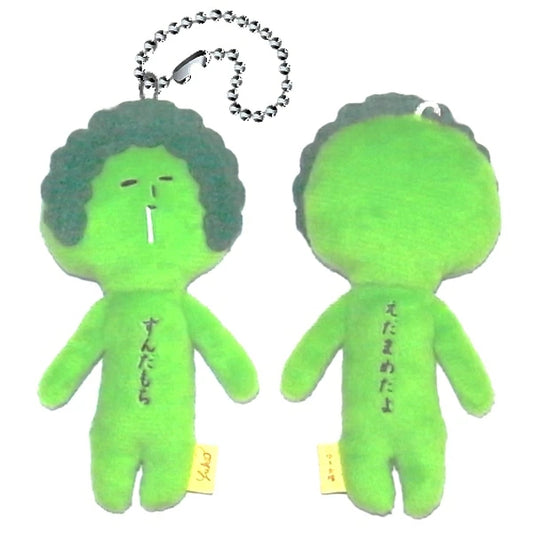 Yukio | Yukio Local Series Plush Keychain - Tohoku Ver. Miyagi's Zunda Limited (It's edamame)