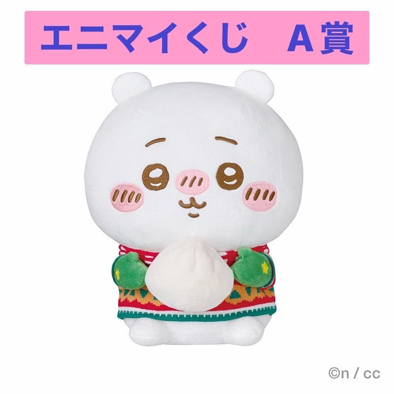 Chiikawa | Chiikawa x 7-11 Any My Lottery Prize - A | Chiikawa Plush Toy